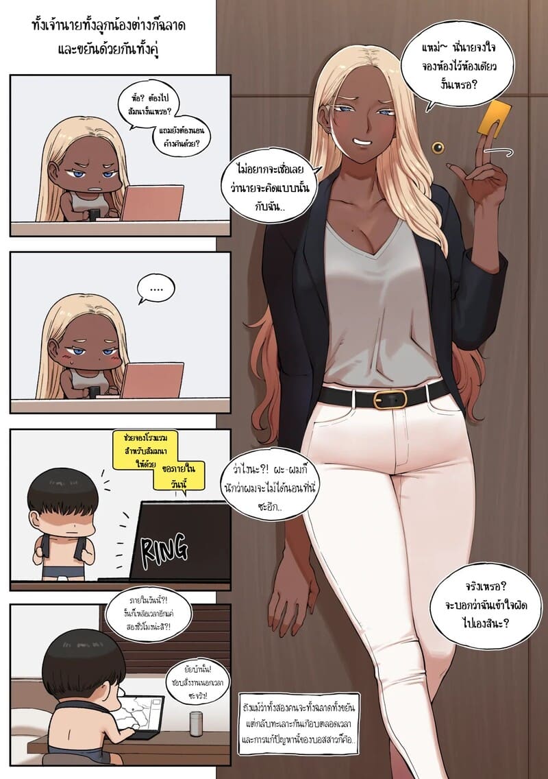 สี่สาวสี่มุม โดนขยุ้มเหมือนกัน